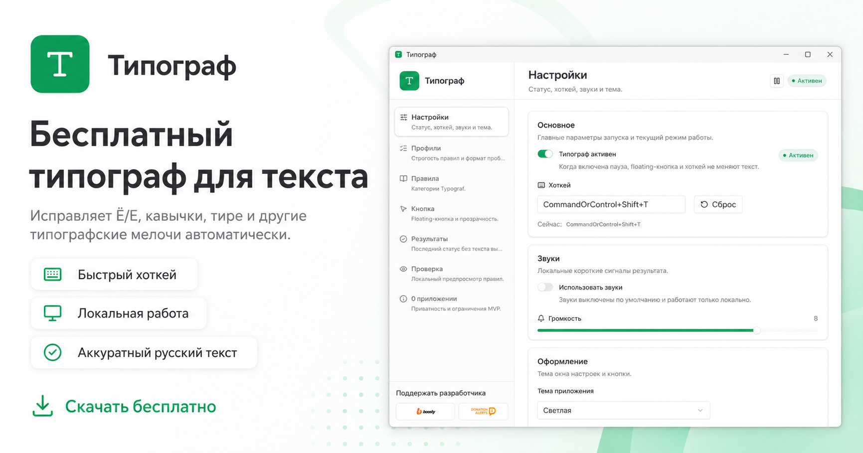 обложка статьи с интерфейсом программы