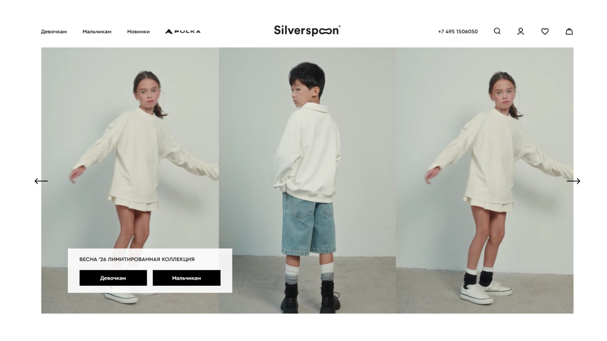 Silverspoon